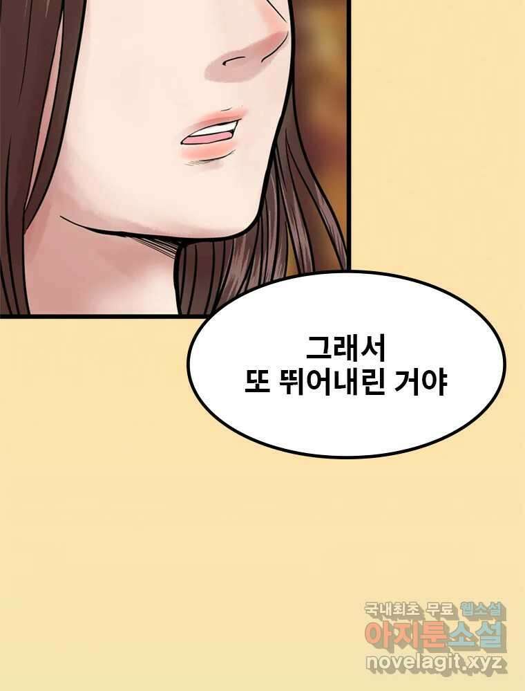 26번째 살인 제61화 12