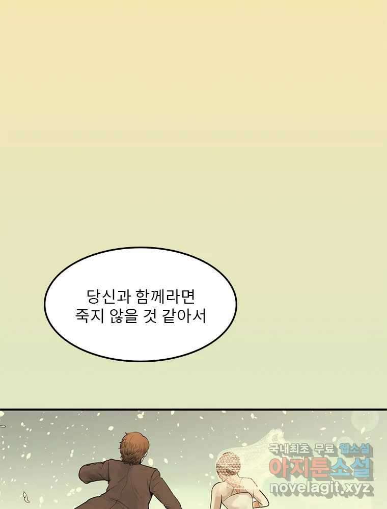 26번째 살인 제61화 13