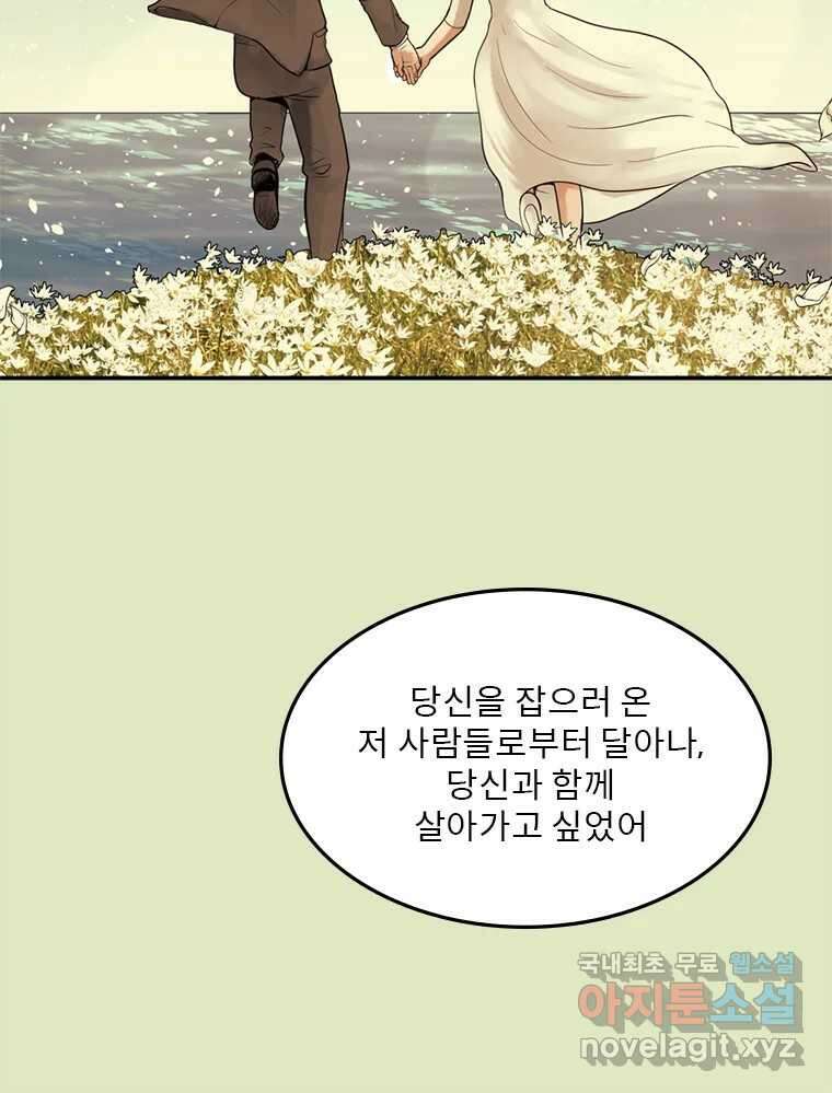 26번째 살인 제61화 14
