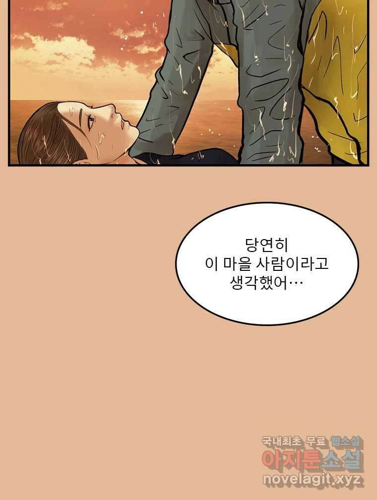 26번째 살인 제61화 16