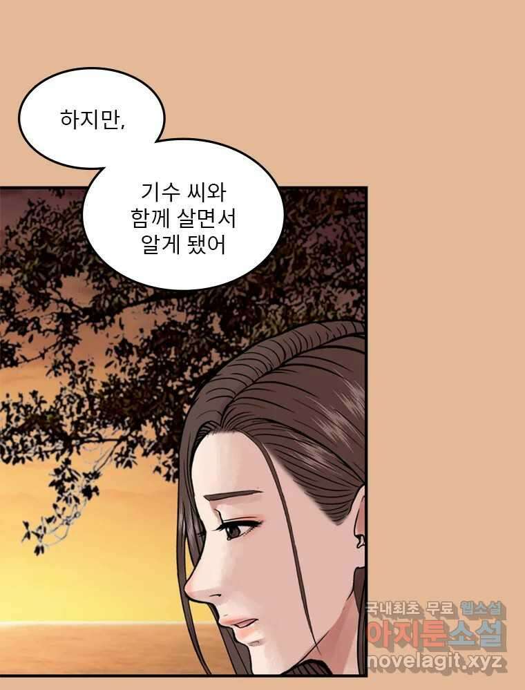 26번째 살인 제61화 17