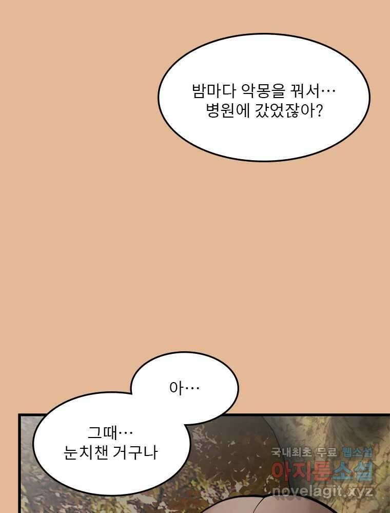 26번째 살인 제61화 18
