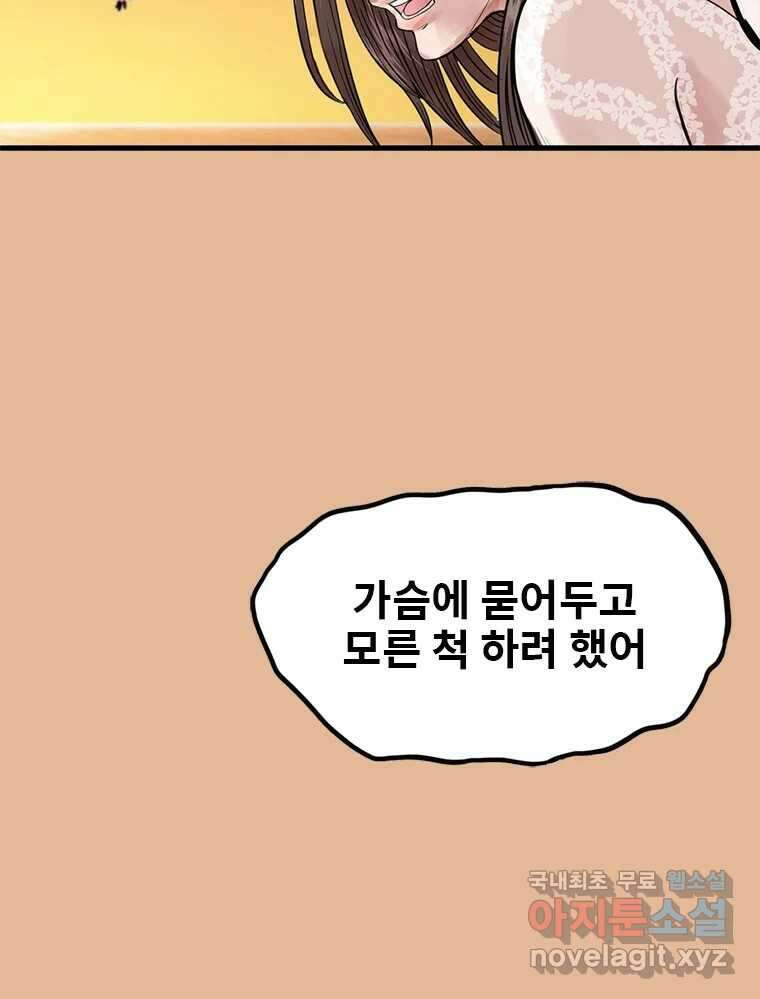 26번째 살인 제61화 21
