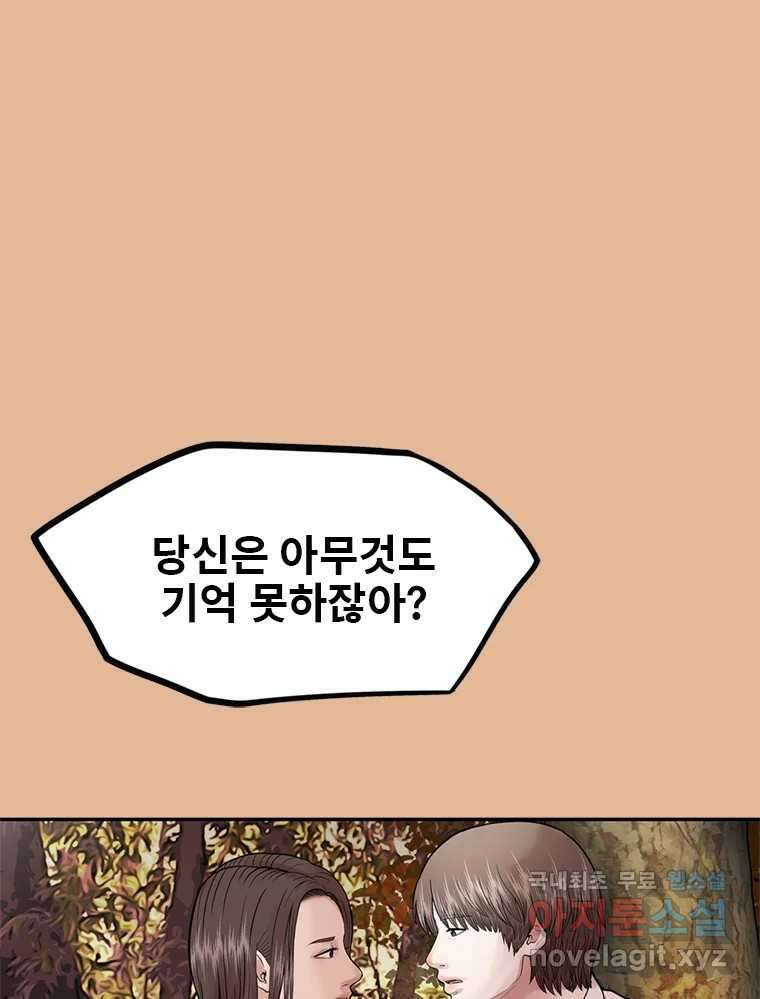 26번째 살인 제61화 22