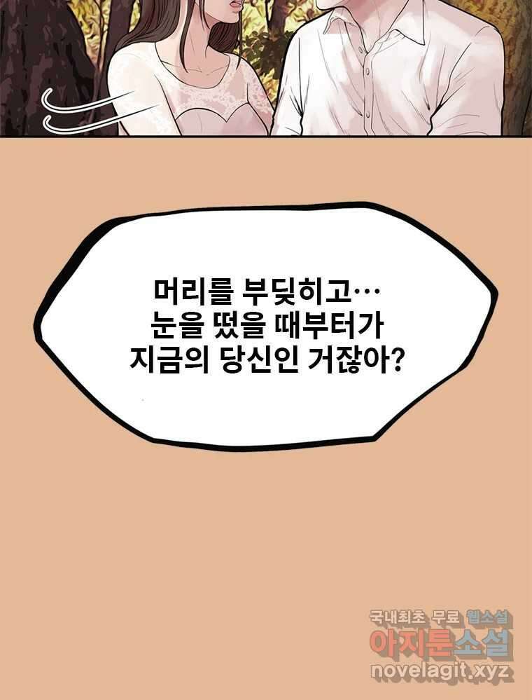 26번째 살인 제61화 23