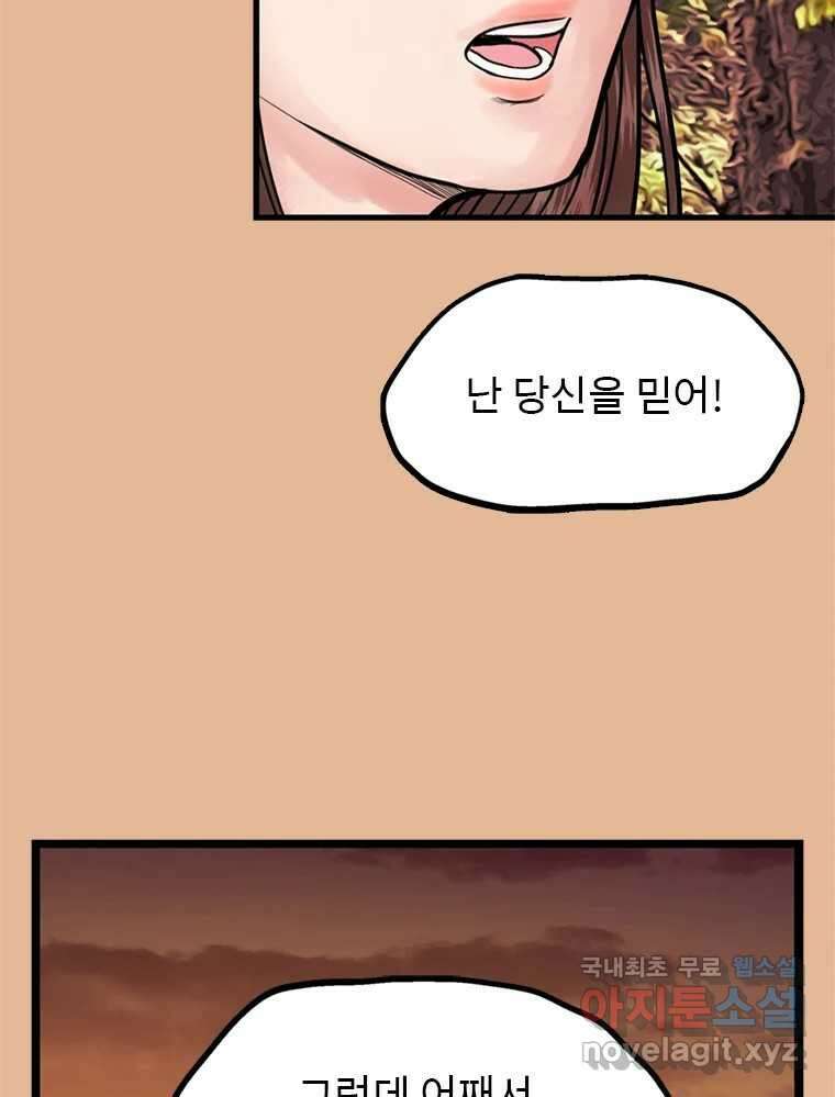 26번째 살인 제61화 25