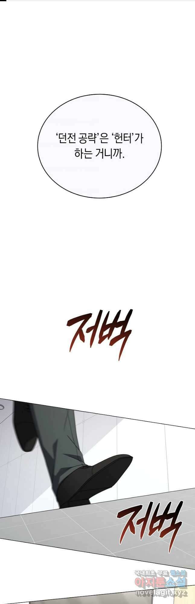 귀환용사의 골목식당 83화 1