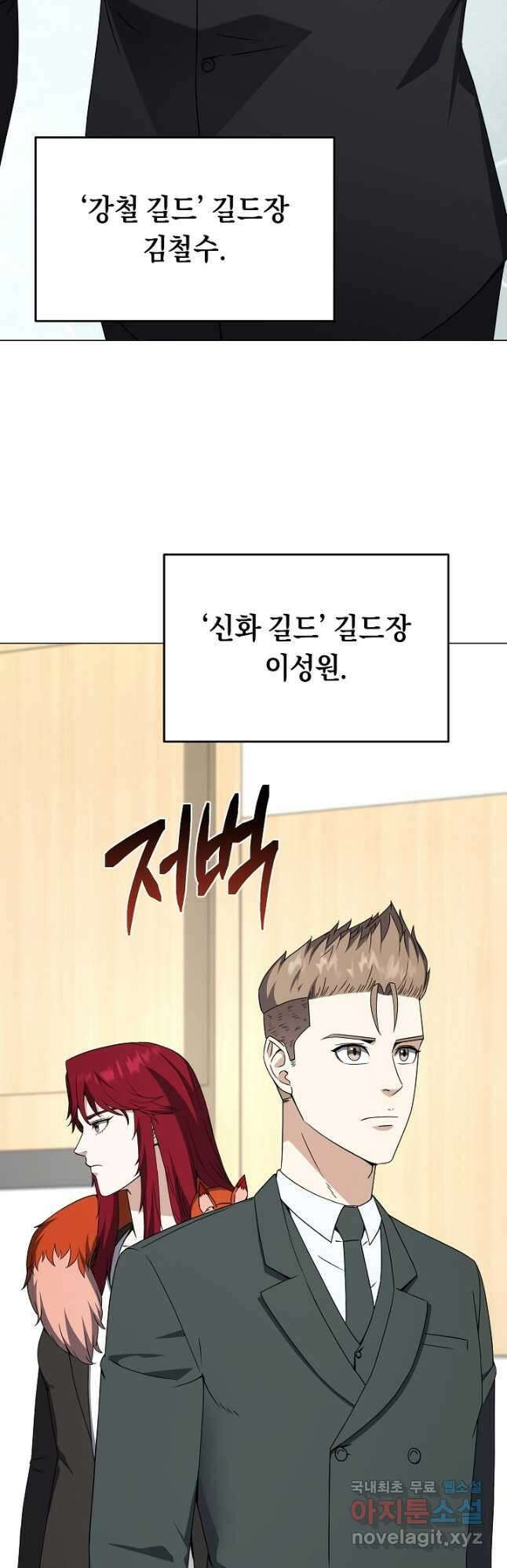 귀환용사의 골목식당 83화 4