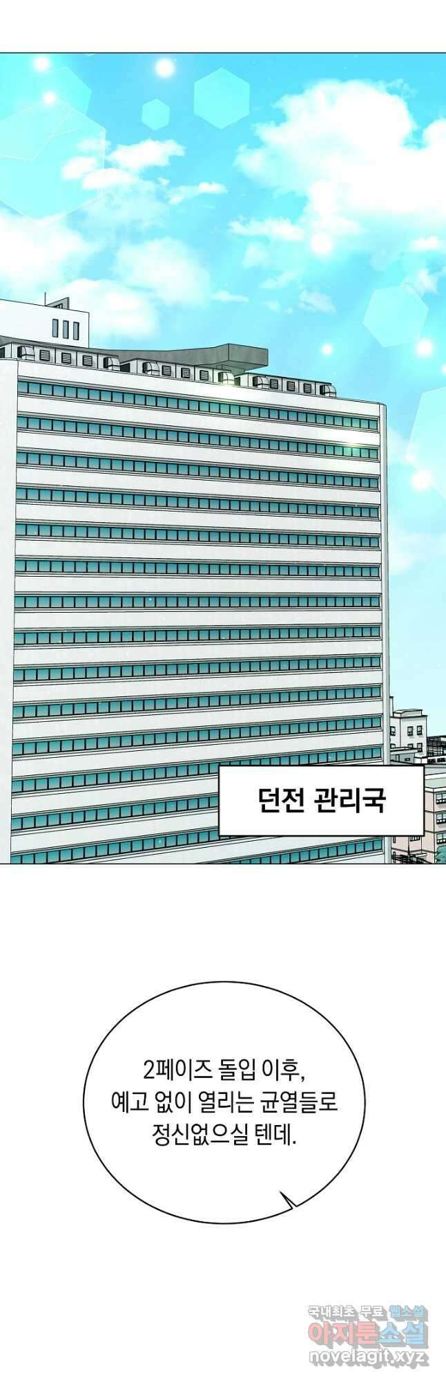 귀환용사의 골목식당 83화 7