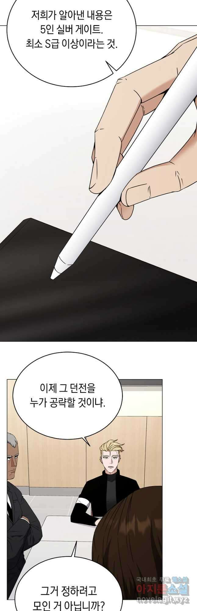 귀환용사의 골목식당 83화 9