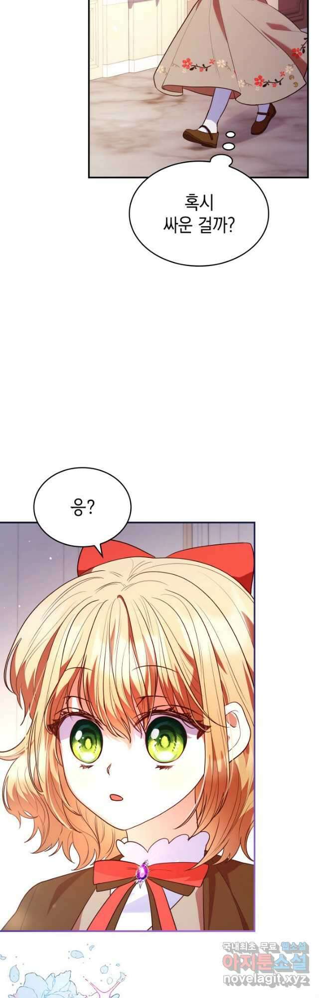 악녀인데, 엄마가 되어버렸다 51화 4