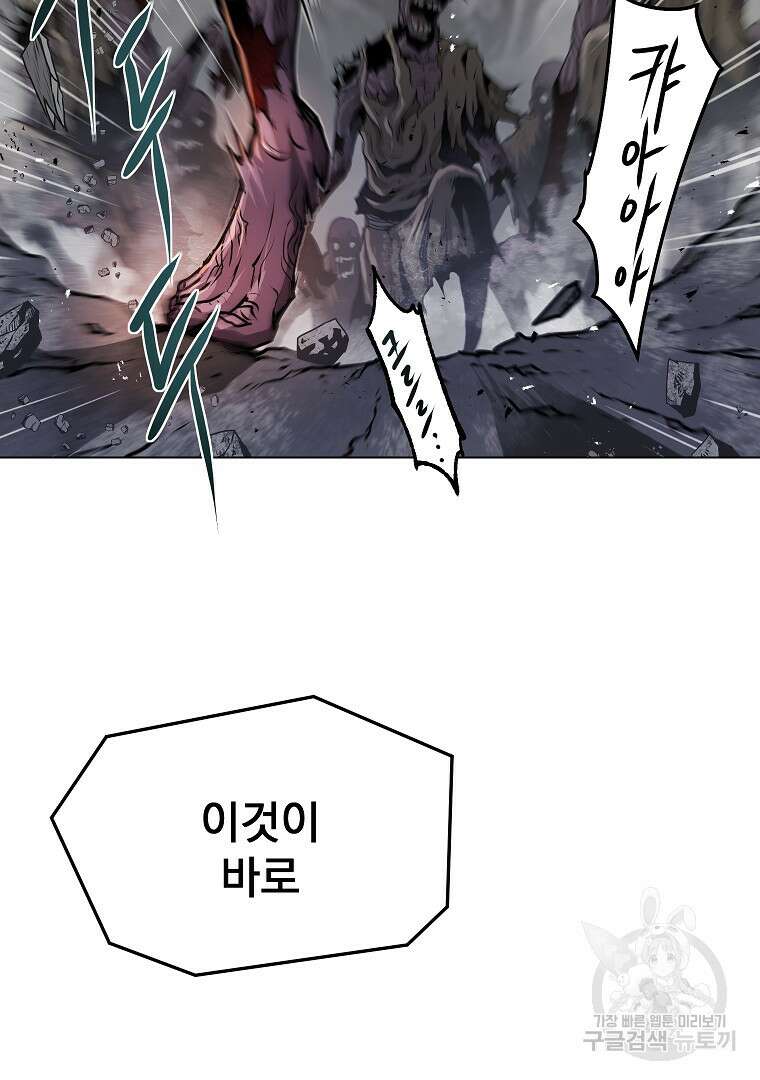 0-kill 암살자 33화 4