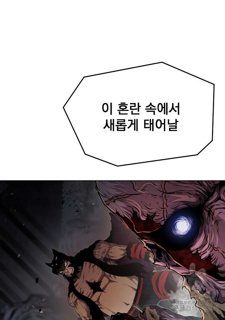 0-kill 암살자 33화 5