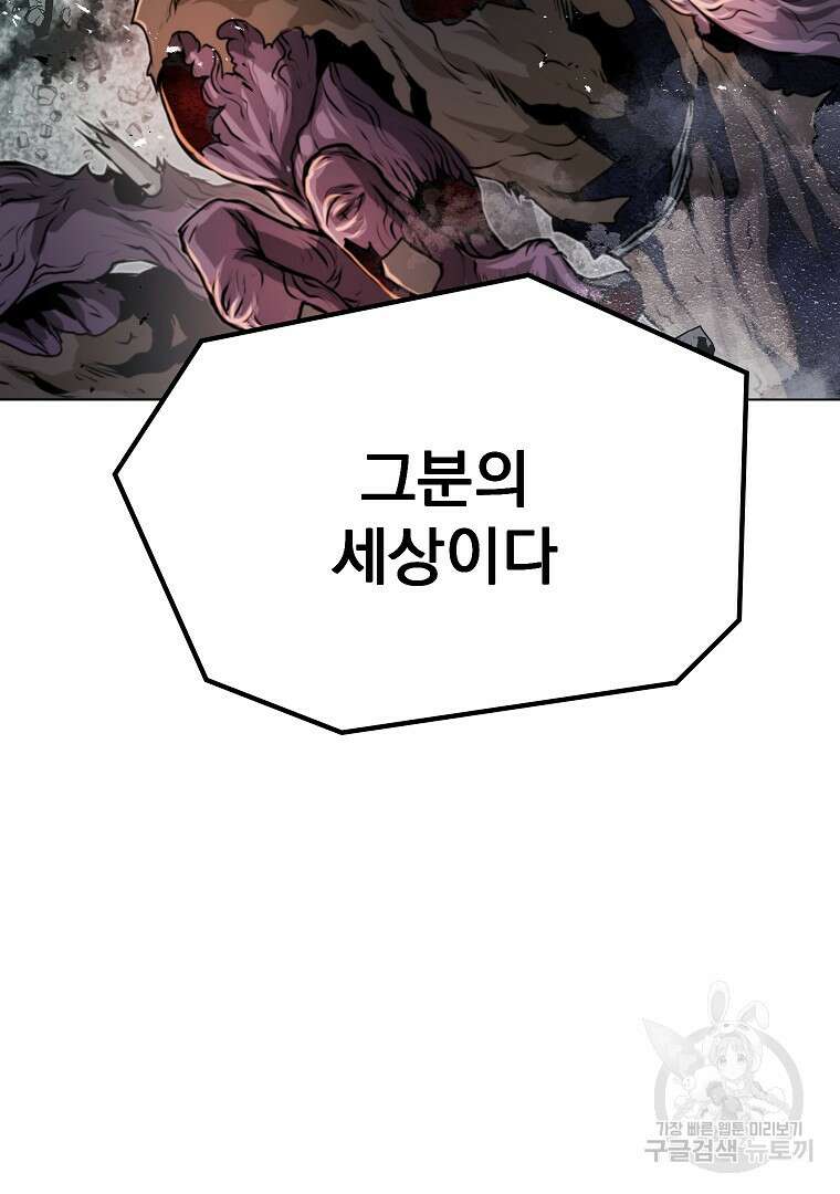 0-kill 암살자 33화 7