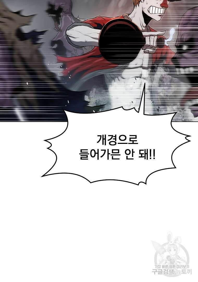 0-kill 암살자 33화 9