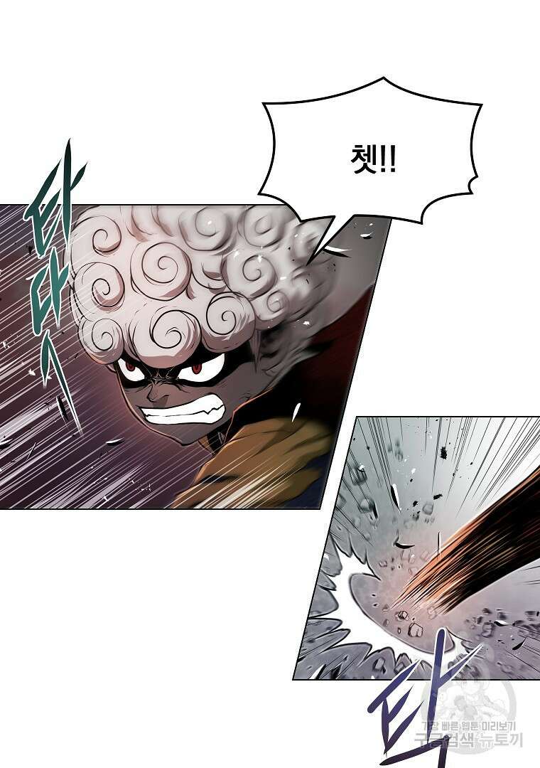 0-kill 암살자 33화 10