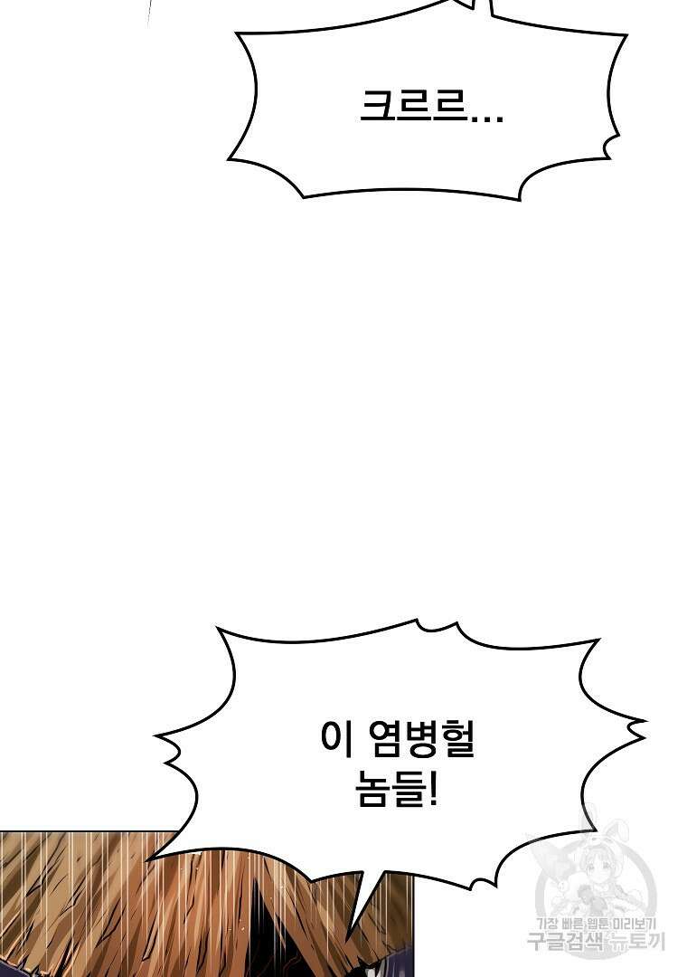0-kill 암살자 33화 13