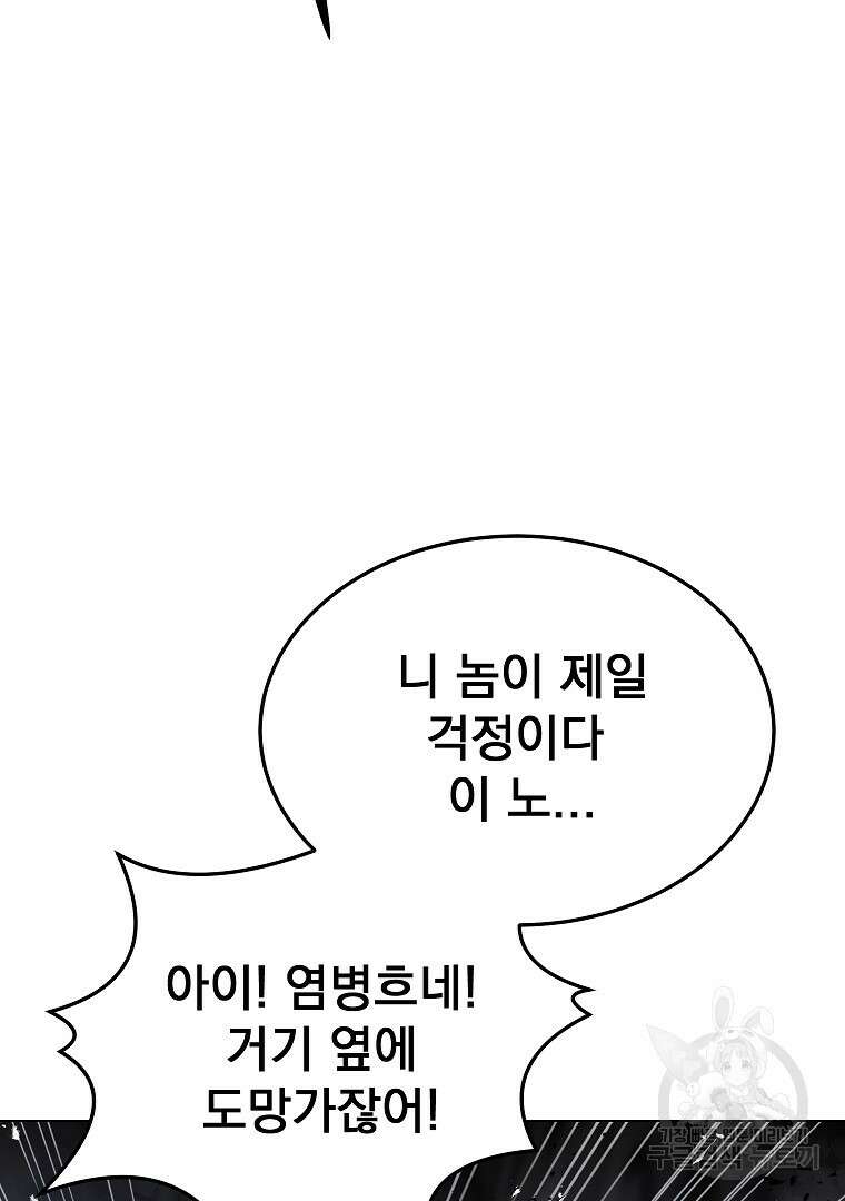 0-kill 암살자 33화 19