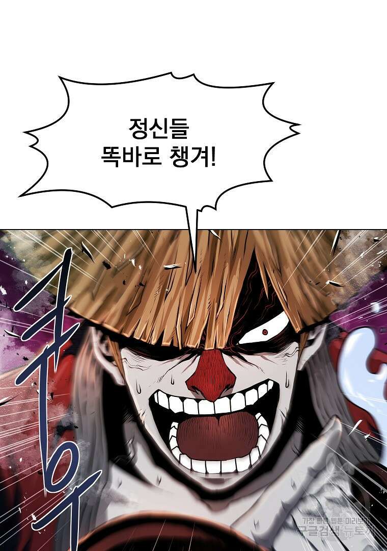 0-kill 암살자 33화 21