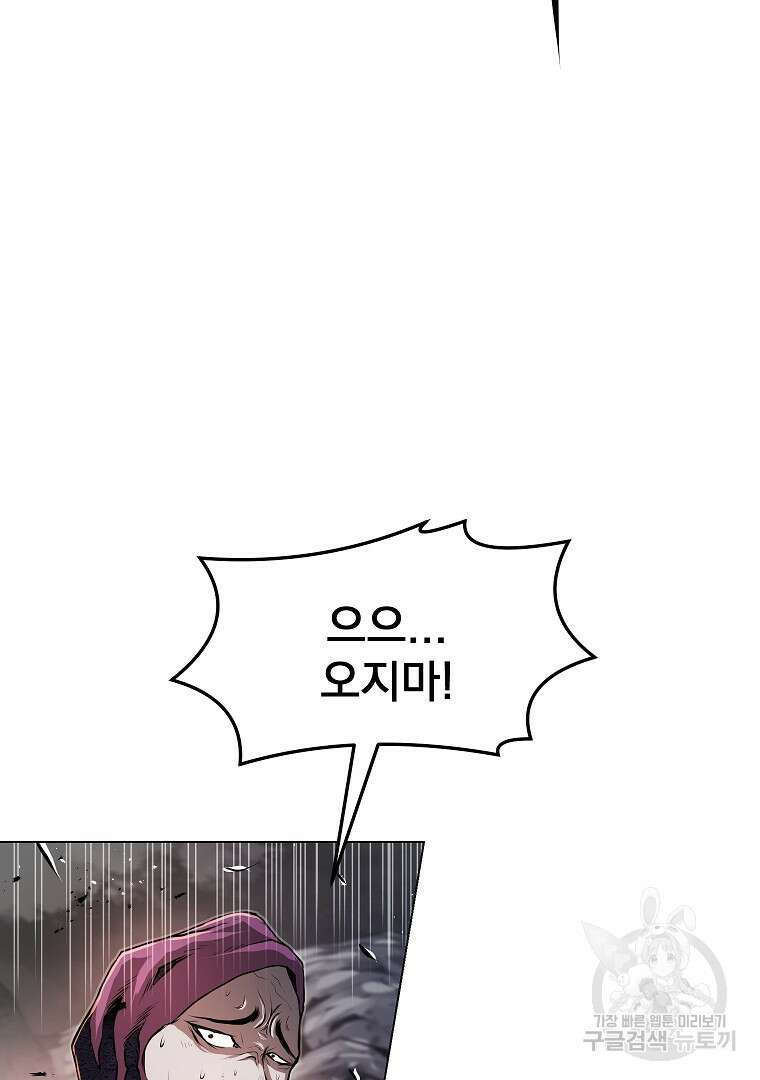 0-kill 암살자 33화 27