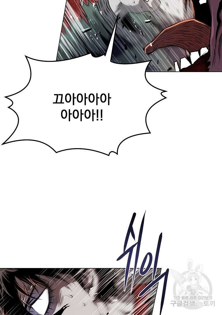 0-kill 암살자 33화 29