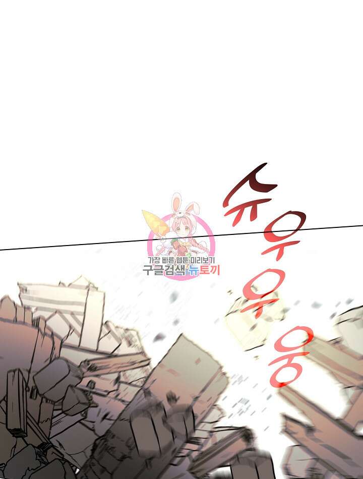 가족들이 나한테 집착한다 80화 1