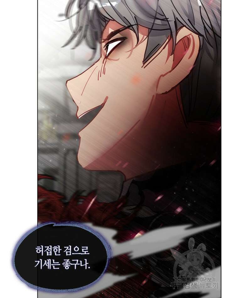 가족들이 나한테 집착한다 80화 7