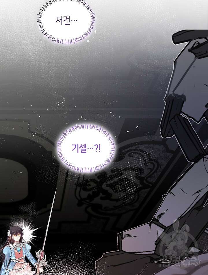 가족들이 나한테 집착한다 80화 15