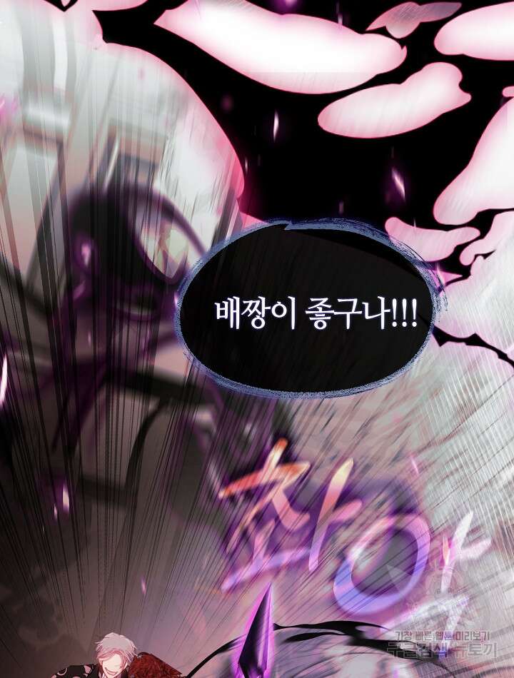 가족들이 나한테 집착한다 80화 20