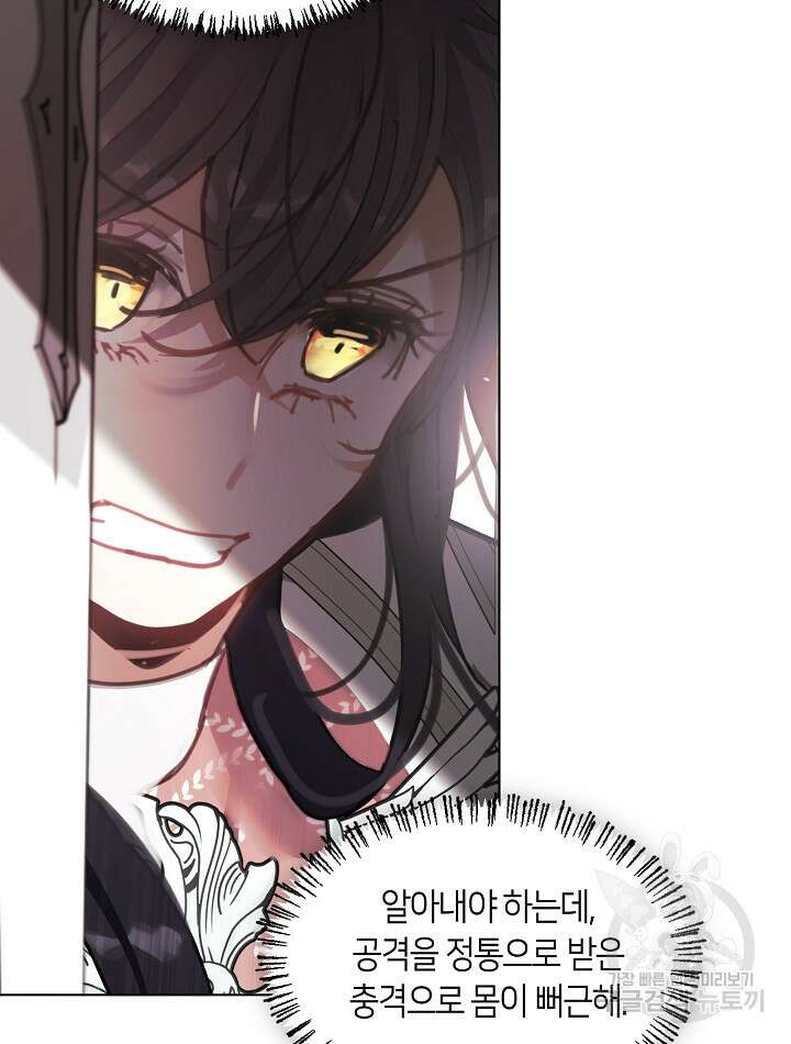 가족들이 나한테 집착한다 80화 24