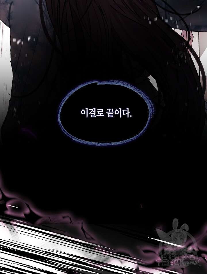 가족들이 나한테 집착한다 80화 27