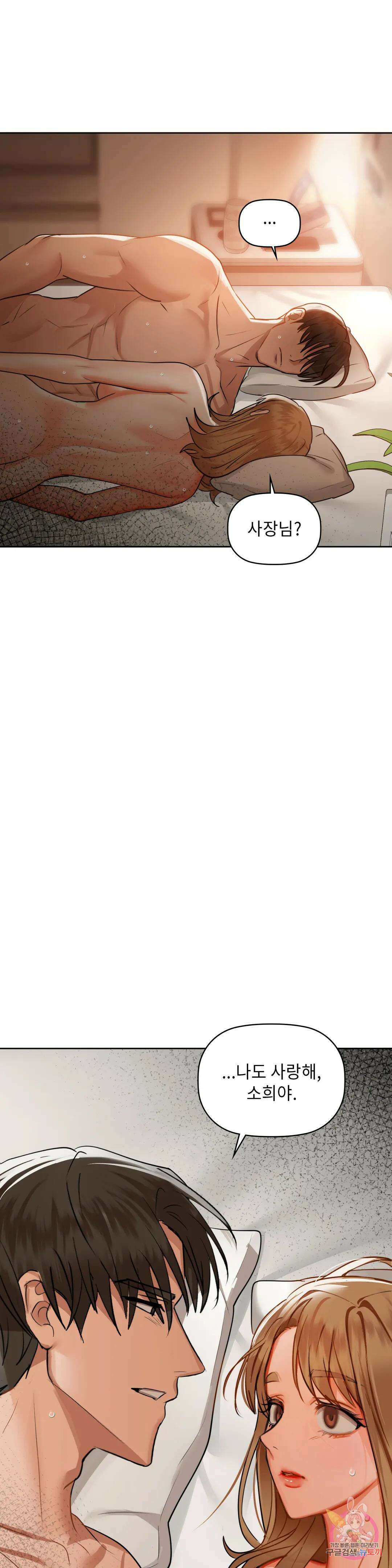 카페인 35화 1