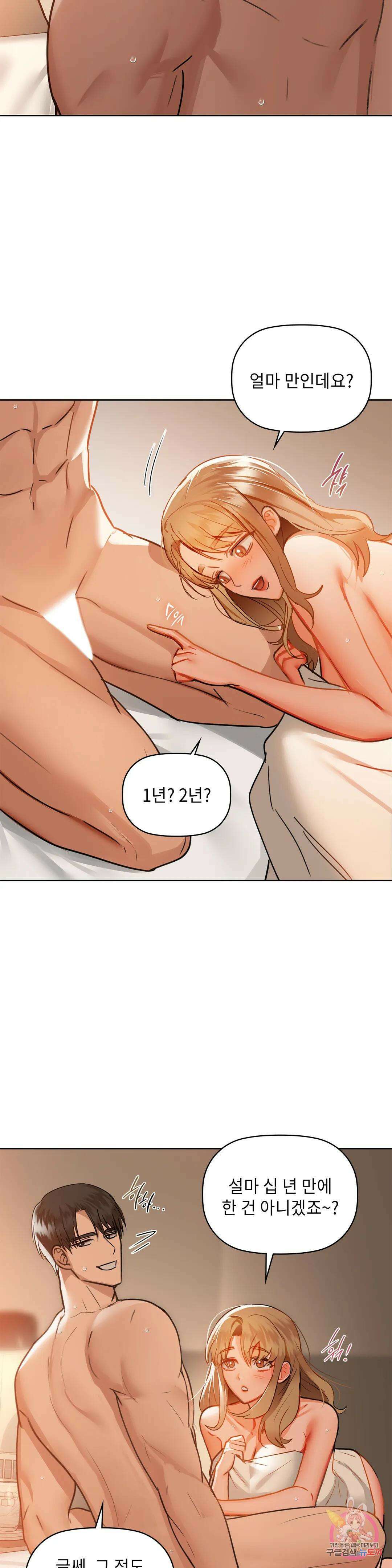 카페인 35화 5