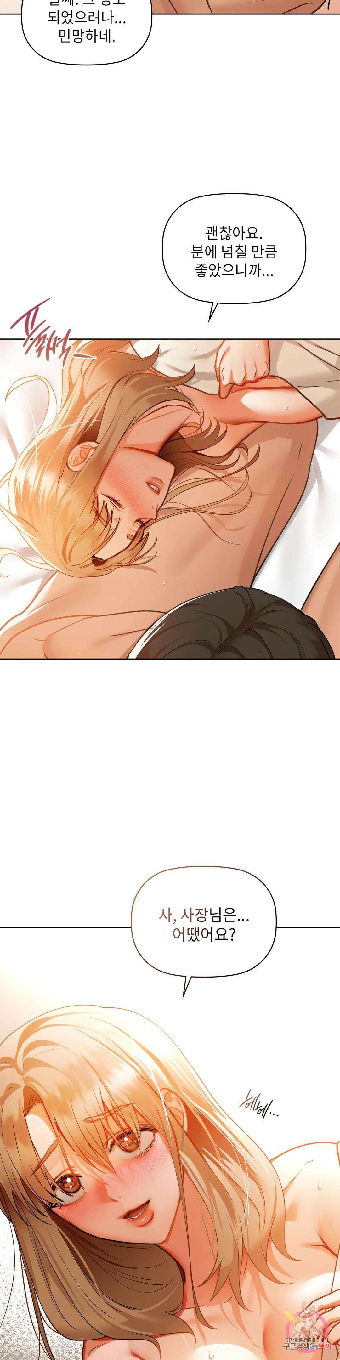 카페인 35화 6