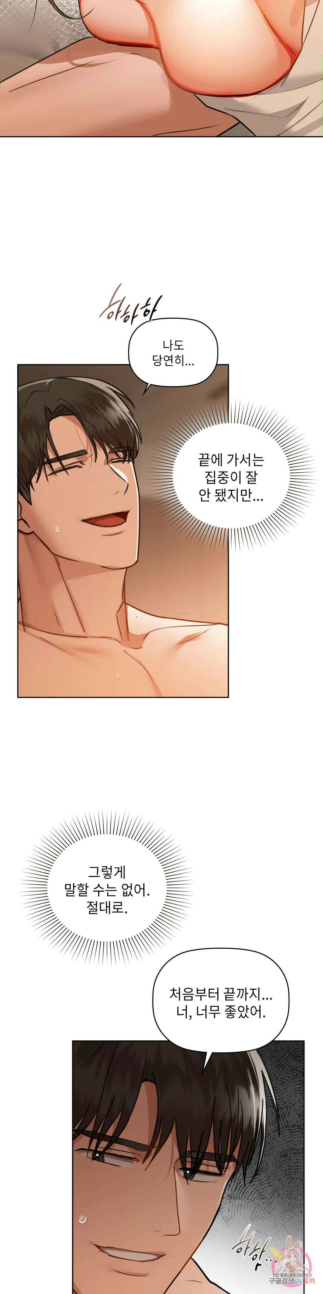 카페인 35화 7