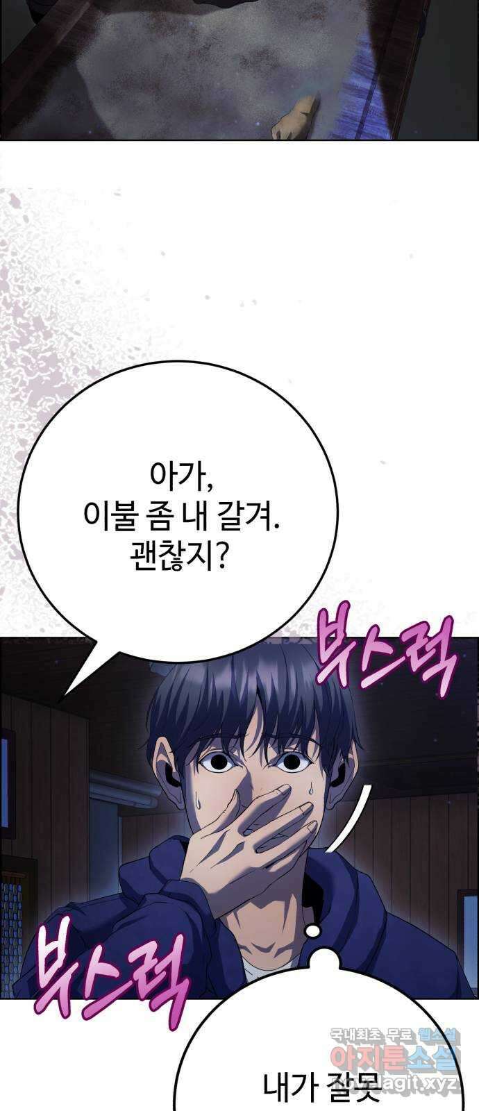 따개비 52화 2