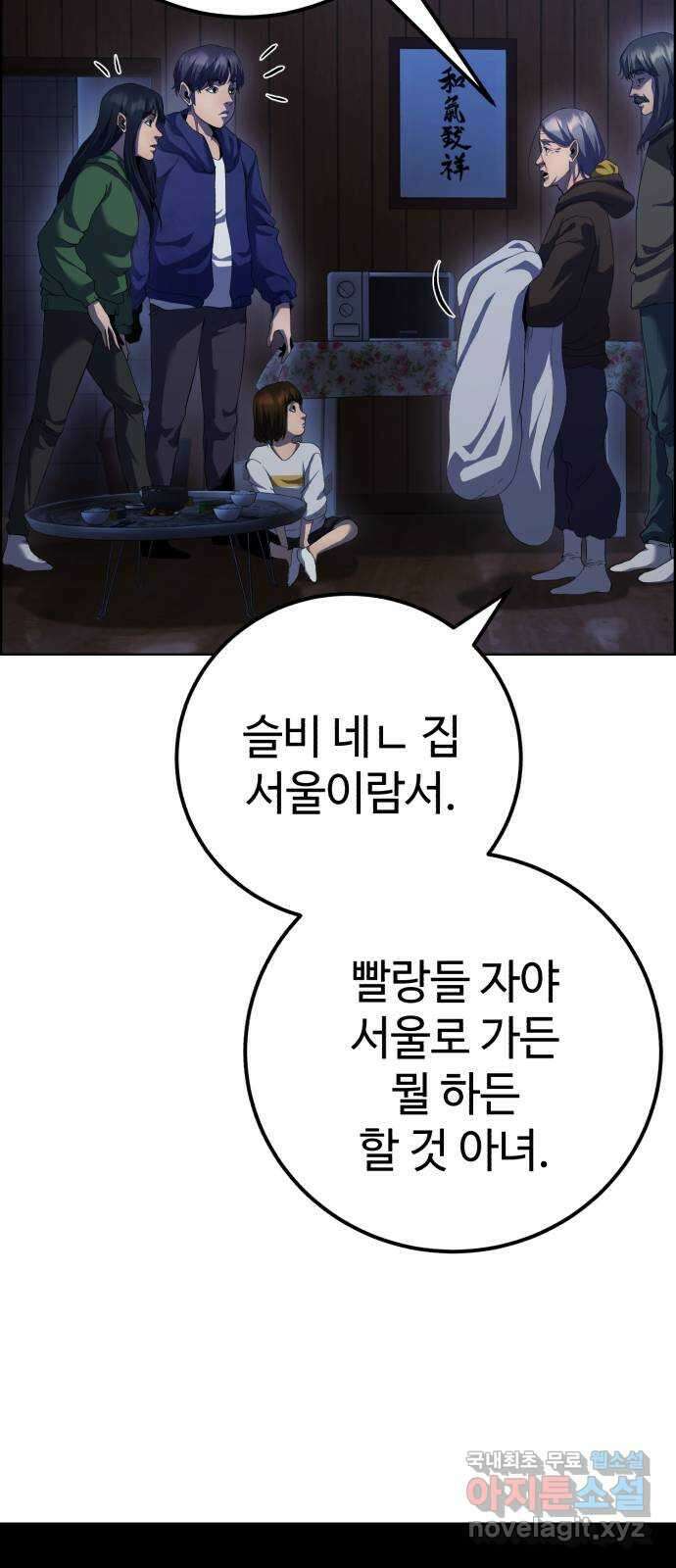 따개비 52화 4