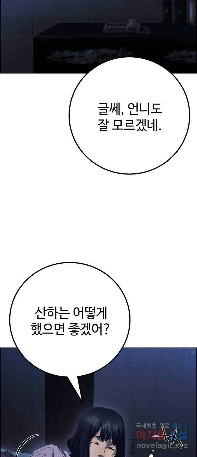 따개비 52화 6