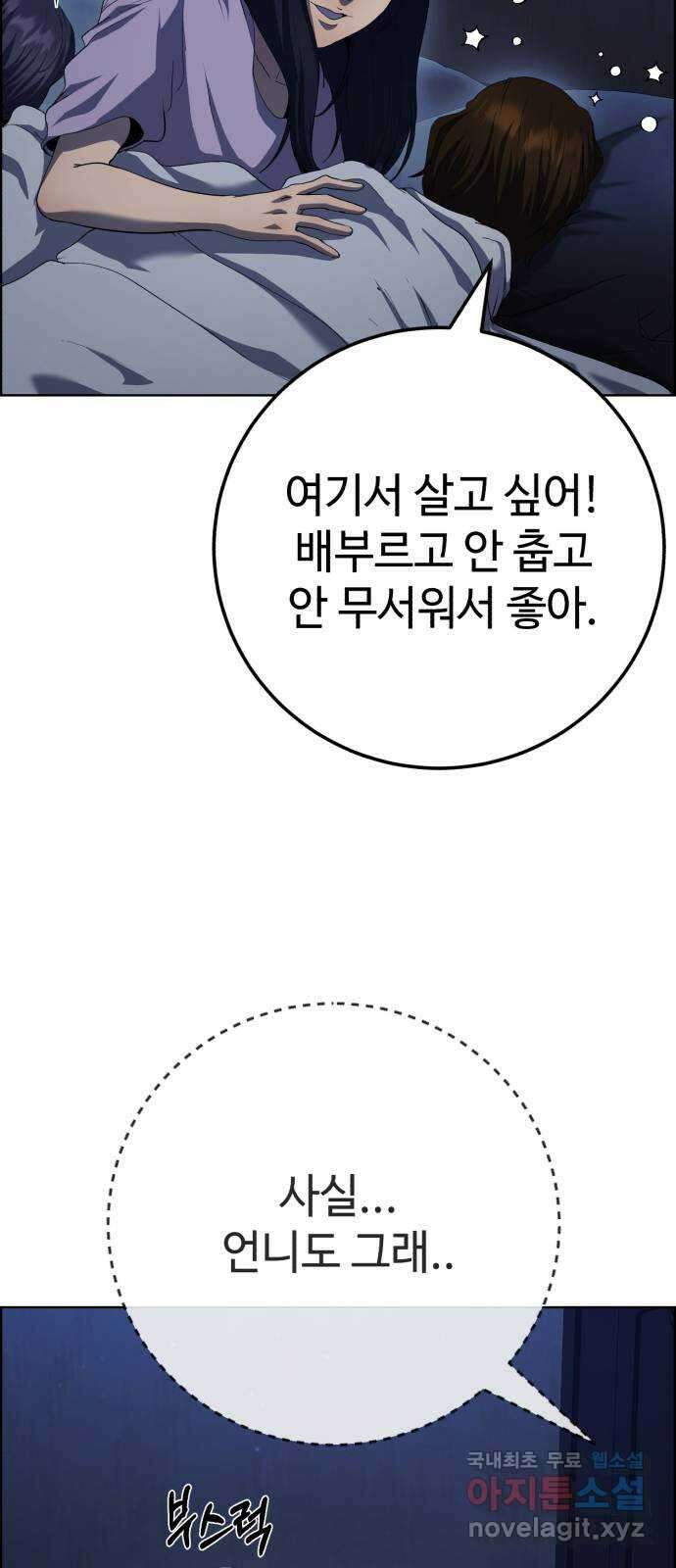 따개비 52화 7