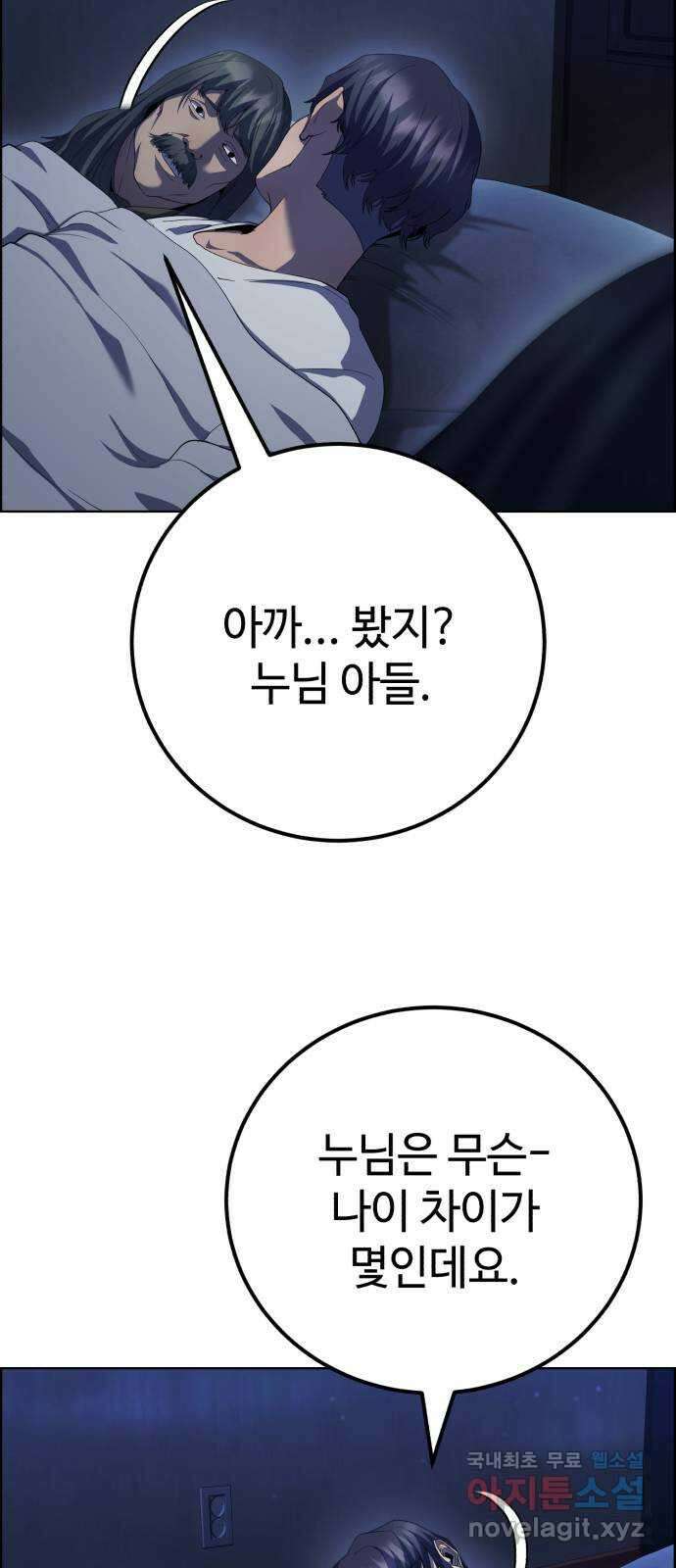 따개비 52화 8