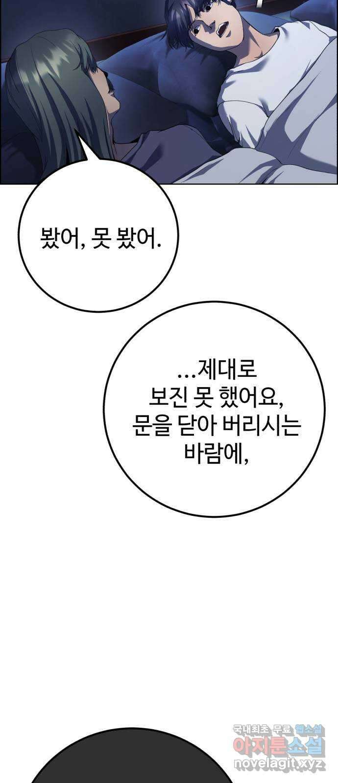 따개비 52화 9
