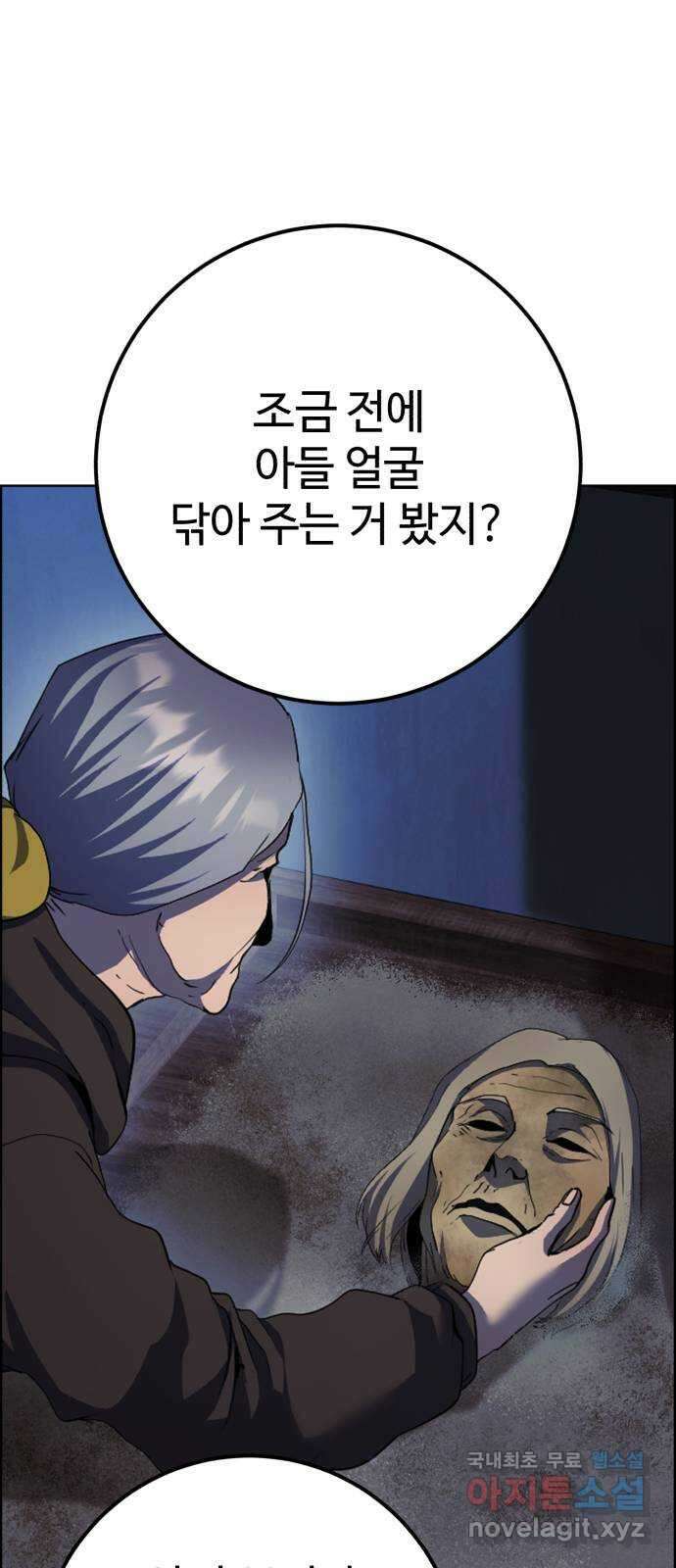 따개비 52화 11