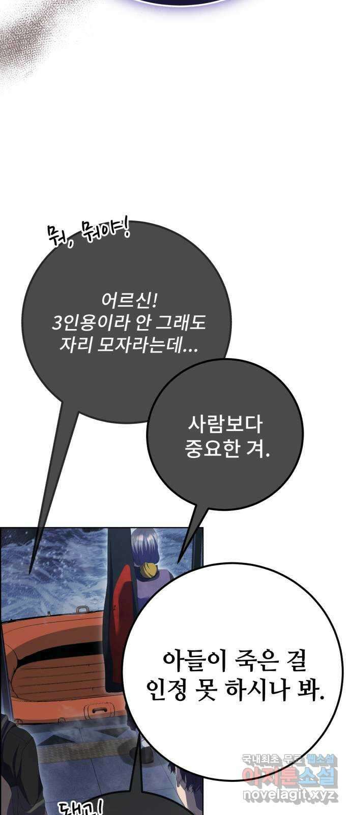 따개비 52화 13