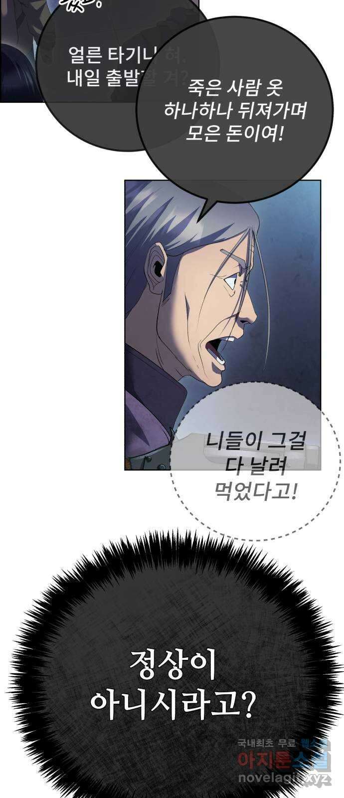 따개비 52화 14