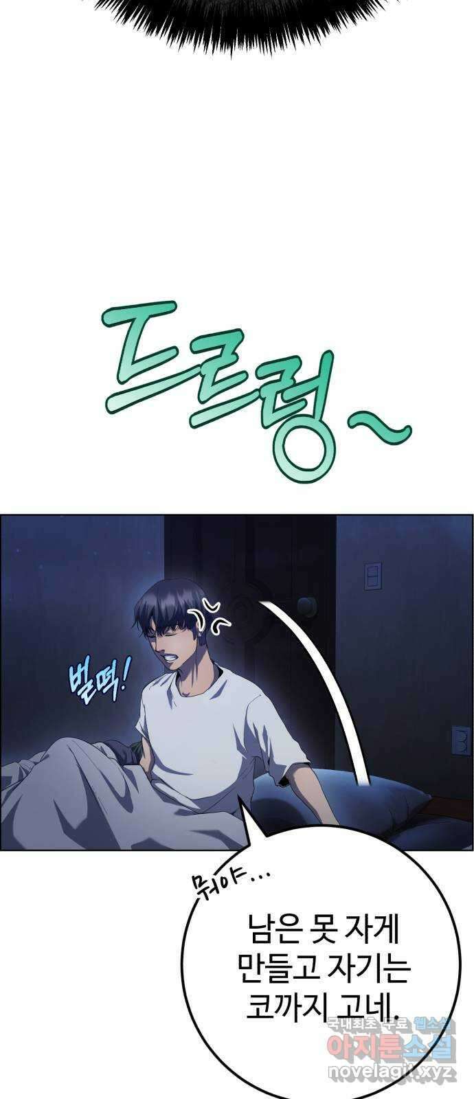 따개비 52화 15