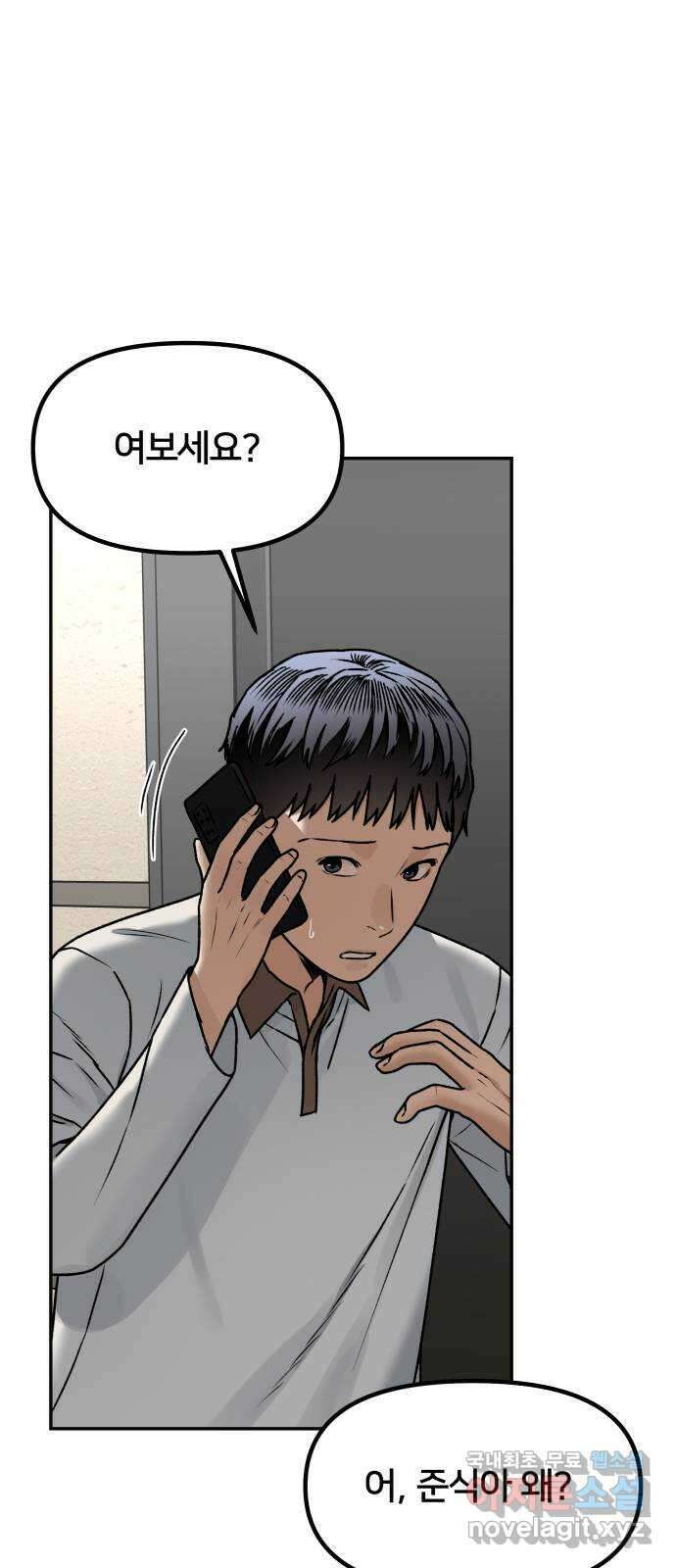 부캐인생 65화 연습 3