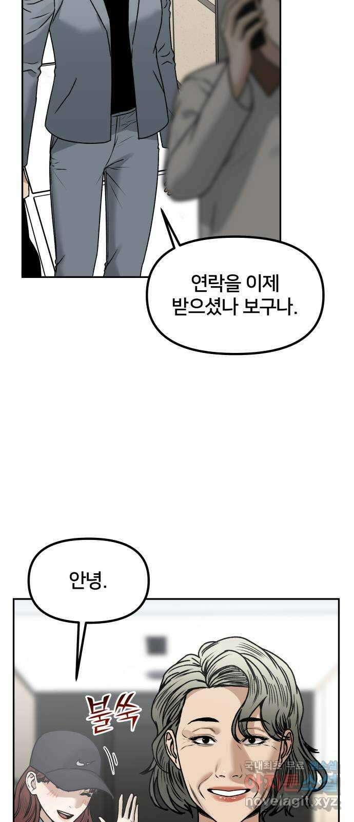 부캐인생 65화 연습 9