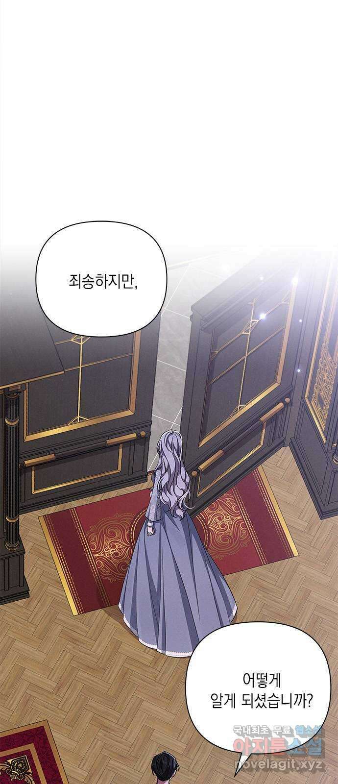 오, 친애하는 숙적 65화(시즌1 마지막화) 1