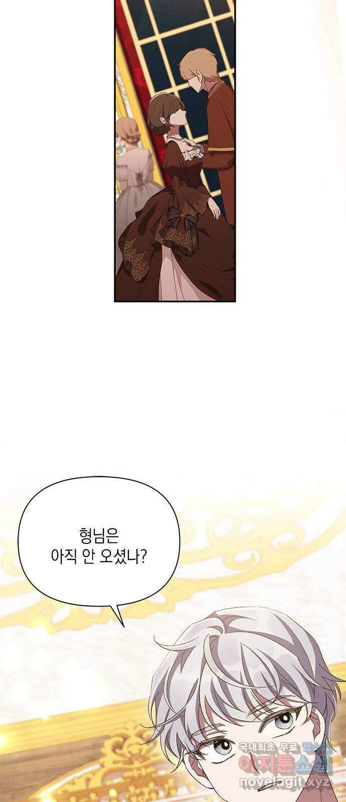 오, 친애하는 숙적 65화(시즌1 마지막화) 10