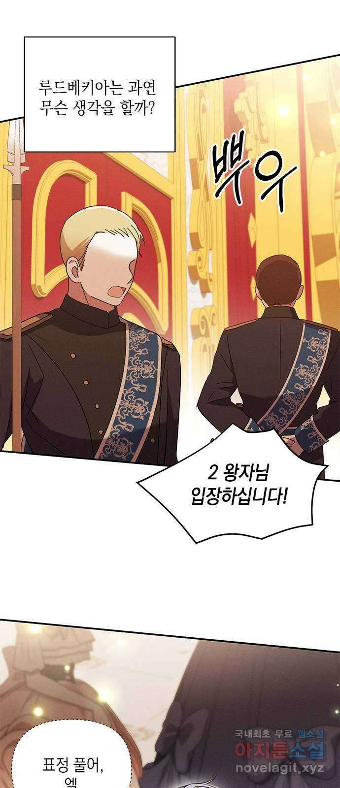 오, 친애하는 숙적 65화(시즌1 마지막화) 15